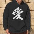 「愛」おもしろ 漢字 愛 文字入り パーカー ライフスタイル