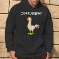 このチキン野郎が！ おもしろ ニワトリ かわいい チキン ギャグ 面白い ネタ ジョーク パーカー ライフスタイル