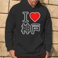 アイラブ・神戸（兵庫県）（I Love ハート）Big 大きな文字【47都道府県】ジモtティ お土産 面白い パーカー ライフスタイル