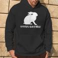 ウサギがいるので帰る おもしろ ウサギ 兎 パーカー ライフスタイル