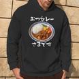 カレー 面白いtシャツ 食べ物 文字入り メンズ おもしろ 面白い 服 グッズ 文字tシャツ ネタ パーカー ライフスタイル