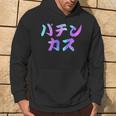 パチンカス 面白いtシャツ パチンコ ギャンブル 文字入り メンズ おもしろ 服 おもしろグッズ 文字 パーカー ライフスタイル