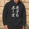 モテる ぼうず 面白tシャツ 面白い 文字入り おもしろ 筆文字 面白い 文字tシャツ ネタ パーカー ライフスタイル