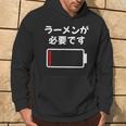 ラーメンが必要です ラーメン好き ラーメンオタク ラーメン 面白い ネタ ごはん 飯 麺 パーカー ライフスタイル