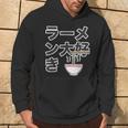 ラーメン大好き（ご飯タイム）ラーメン【変なtシャツ屋さん】主張 メッセージ 面白い イラスト パーカー ライフスタイル