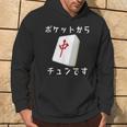 中 麻雀 牌 おもしろ グッズ 服 面白いtシャツ 文字入り 面白い 文字 ネタ メンズ ポケットから 中 パーカー ライフスタイル