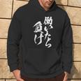 働いたら負け 面白いtシャツ 筆文字 おもしろ 文字入り ネタ メンズ 男性用 面白い 服 パーカー ライフスタイル