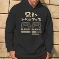 兄 面白いtシャツ ゲーム ゲーマー 新しい 兄弟 文字入り おもしろ 筆文字 面白い 服 出産祝い 文字tシャツ 家族 パーカー ライフスタイル