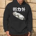 戦力外 面白いtシャツ 文字入り メンズ おもしろ 筆文字 面白い 服 オリジナル おもしろグッズ 文字 パーカー ライフスタイル
