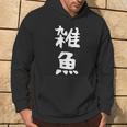文字tシャツ【雑魚】メンズ 面白い 文字入り おもしろ ギャグ ネタ 文字入れ ウケ狙い 笑える 言葉 個性的な パーカー ライフスタイル