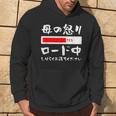 母 怒り 面白いtシャツ 文字入り 夫婦 おもしろ 筆文字 面白い 服 オリジナル 母の日 文字tシャツ ネタ パーカー ライフスタイル