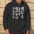 車 面白いtシャツ ドリフト サーキット 自動車 おもしろ ネタ 筆文字 文字入り 大人 メンズ グッズ パーカー ライフスタイル