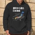 都民から見た日本地図 都民あるある 地方あるある 県のイメージ おもしろネタ 県民ネタ ４７都道府県イメージ パーカー ライフスタイル