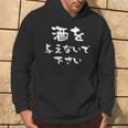 酒 面白いtシャツ ビール メンズ おもしろ 筆文字 面白い 服 オリジナル おもしろグッズ 文字tシャツ ネタ パーカー ライフスタイル