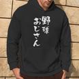野球 面白いtシャツ おもしろ ベースボール 文字入り 面白い 服 おもしろグッズ 文字 ネタ メンズ パーカー ライフスタイル