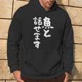 釣りバカ 面白いtシャツ 名言 釣り人 文字入り メンズ おもしろ 面白い 服 オリジナル 海釣り 川釣り 文字tシャツ パーカー ライフスタイル