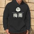 面白い 「梅雨」おもしろギャグ-ジョーク 漢字 梅雨 文字入り パーカー ライフスタイル