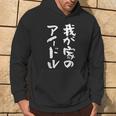 面白いtシャツ 息子 娘 家族 文字入り おもしろ 面白い 服 オリジナル おもしろグッズ 文字 ネタ メンズ キッズ パーカー ライフスタイル