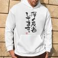 「深く反省してます」おもしろ 筆文字 服 面白い文字入り パーカー ライフスタイル