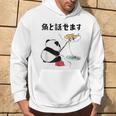 パンダ 釣りバカ 面白いtシャツ 名言 釣り人 文字入り メンズ おもしろ 面白い 服 オリジナル 海釣り 川釣り 文字 パーカー ライフスタイル