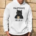 猫「やればできるけどやらない」文字入り おもしろ 筆文字 面白い 服 面白い パーカー ライフスタイル