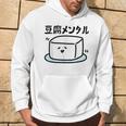 豆腐メンタル 面白いtシャツ 筆文字 文字入り メンズ おもしろ 面白い 服 オリジナル グッズ 文字 パーカー ライフスタイル