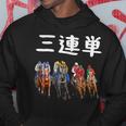 3連単 競馬 レース 馬 万馬券 3連単 ジョッキー 面白い 文字入り メンズ おもしろ 筆文字 面白い パーカー 面白い贈り物