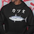 Katsuo 鰹 カツオ 魚好き 願掛け 釣り好き 海釣り 趣味 おもしろ 寿司ネタ 趣味釣り 船釣り 釣り パーカー 面白い贈り物