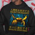 Reject Humanity Evolve Into Cab 日本のヴィンテージ パーカー 面白い贈り物