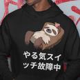 「やる気スイッチ故障中」おもしろい、疲れた、怠惰な、やる気のない 文字入り パーカー 面白い贈り物