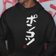 「ポンコツ」おもしろ 筆文字 服 面白い文字入り パーカー 面白い贈り物