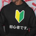 「初心者です。」初心者マーク 新人 新入社員 教育 研修 人事 運転 工場 コーポレートカラー パーカー 面白い贈り物