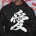 「愛」おもしろtシャツ 漢字 愛 文字入り パーカー 面白い贈り物