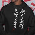 「深く反省してます」文字入り おもしろ 筆文字 面白い 服 面白い パーカー 面白い贈り物