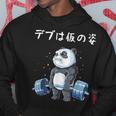 【デブは仮の姿】面白い ギャグ ネタ ウケ狙い ふざけ 笑える 笑いが取れる 筋トレパンダ イラスト付き 応援メッセージ パーカー 面白い贈り物