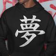 【夢】外国人へのプレゼントやお土産に最適！レトロでビンテージな漢字デザイン パーカー 面白い贈り物