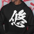 【悠】一文字 文字入り 漢字 おもしろ 面白い 日本語 毛筆 書道 筆文字 言葉 和柄 日本 かっこいい お土産 文字 パーカー 面白い贈り物