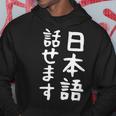 【日本語話せます】日本語 言語 面白い おもしろ ネタ ふざけ 留学生 留学 語学 国語 ウケる ウケ狙い お笑い パーカー 面白い贈り物