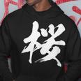 【桜】一文字 漢字 日本語 毛筆 書道 筆文字 言葉 和柄 日本 かっこいい お土産 海外 おもしろ 面白い 文字入り パーカー 面白い贈り物
