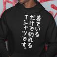 【着ているだけで釣れるtシャツです】釣れる 釣り おもしろ 面白い 文字 ネタ 魚釣り 笑える 変な 釣りバカ ふざけ パーカー 面白い贈り物