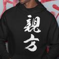【親方】相撲 メンズ 文字入り 武道 格闘技 面白い 文字 おもしろ ネタ ギャグ ウケ狙い 文字入れ 言葉 漢字 パーカー 面白い贈り物