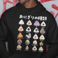 おにぎり 種類 面白いtシャツ おもしろ 食べ物 文字入り メンズ 面白い 服 ネタ グッズ 文字tシャツ プレゼント パーカー 面白い贈り物