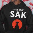おもしろ人気tシャツ 特酒部隊「Sakサック」 パーカー 面白い贈り物