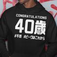 お誕生日 記念 四十歳 四十路 アラフォー 誕生日おめでとう ピークはこれから ハッシュタグ 不惑 おもしろ 誕生日 パーカー 面白い贈り物