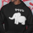 ぞうさん シンプルデザイン【どうぶつフレンズ】象 動物園の生き物 かわいい キャラクター イラスト パーカー 面白い贈り物