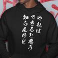 やればできると思う知らんけど パーカー 面白い贈り物