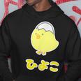 ゆるひよこさん【どうぶつフレンズ】黄色い鳥の雛 卵の殻 面白 動物 イラスト パーカー 面白い贈り物