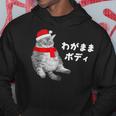 わがままボディ 猫 ねこ クリスマス サンタ 帽子 太ったねこ ぽっちゃり ねこ好き かわいい おもしろ 面白い パーカー 面白い贈り物