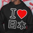 アイラブ 日本（I Love ニッポン）大きな文字 Japan Nippon【世界の都市】ジモtティ メッセージ・面白 パーカー 面白い贈り物