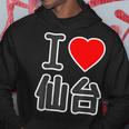 アイラブ・仙台（I Love ハート）宮城県 Big 大きな文字【47都道府県】ジモtティ 旅行お土産 面白 パーカー 面白い贈り物